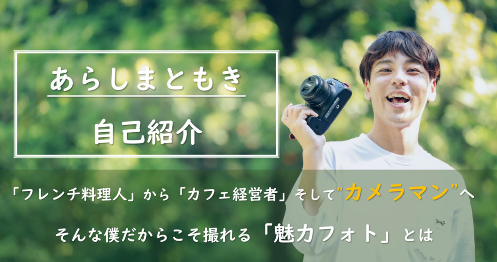 卒業写真 愛知県でプロフィール写真を撮ってくれるフリーカメラマン